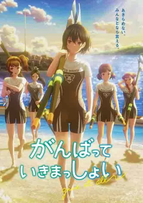 击浪青春