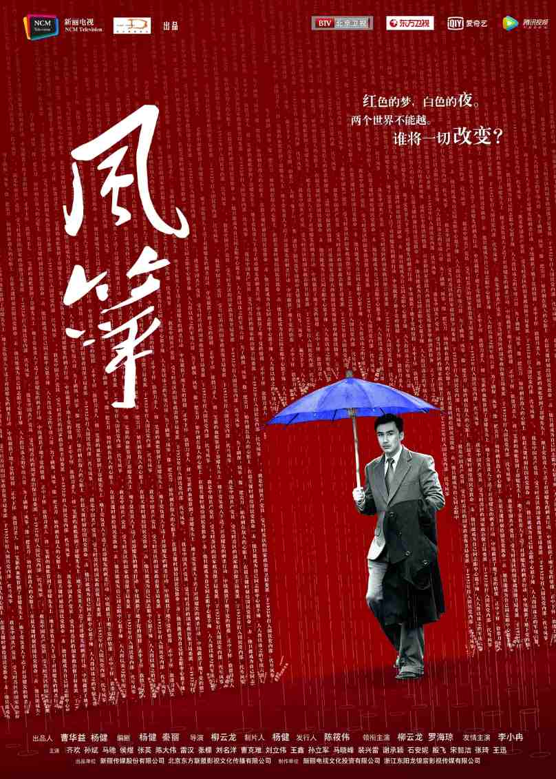 风筝