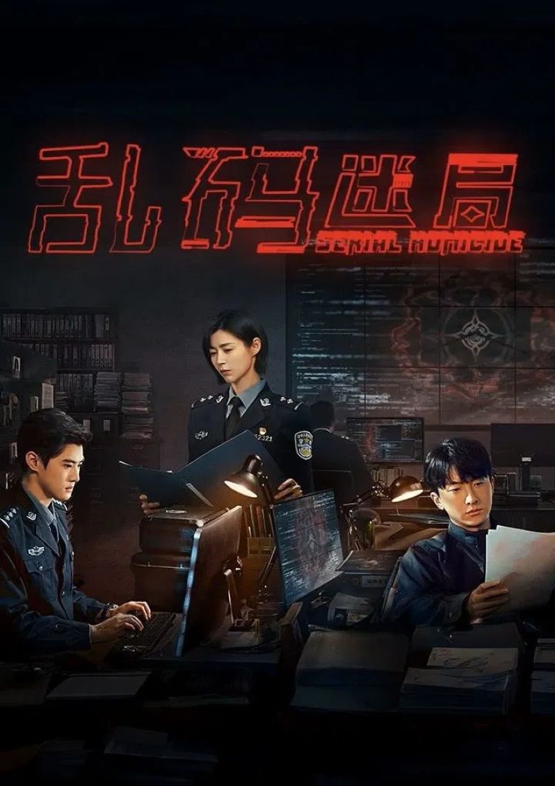 乱码迷局