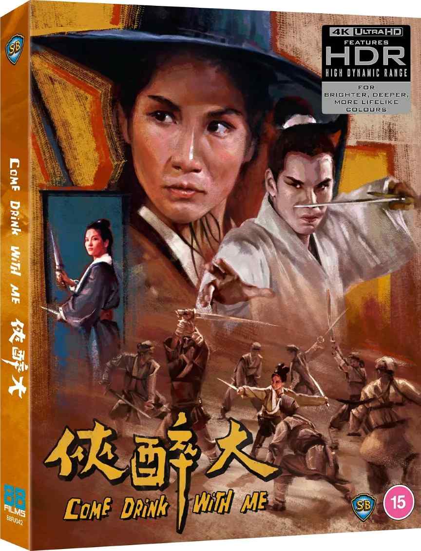 大醉侠